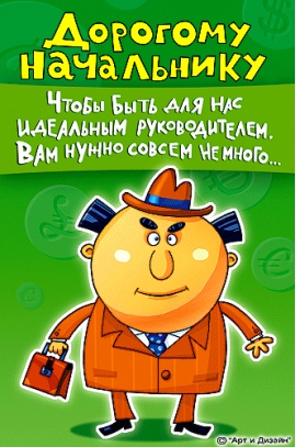 Поздравления с днем рожденья начальника охраны Поздравления с днем рожденья начальника охраны