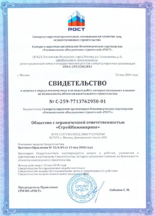 Должностная инструкция монтажника в строительстве